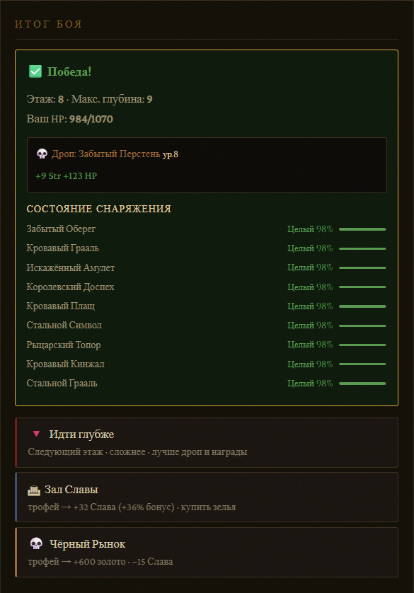 Battle Result