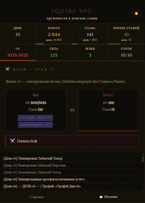 Battle Screen