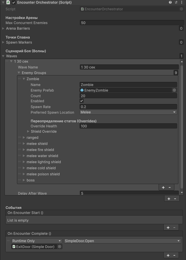 Encounter orchestrator